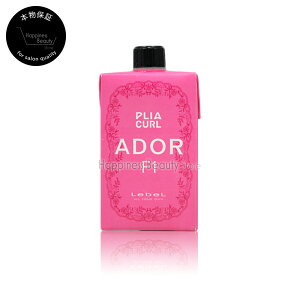 �y��������(�{�B�E�l������)�z�@���x�� �v���C�A�J�[�� �A�h�[�� F1 400ml (LebeL PLIACURL ADOR | �p�[�}�� �p�[�}�t �J�[�����O�� �v���t�F�b�V���i�� �Z�p�Ҍ��� �T������p)