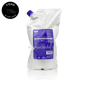 【送料無料(沖縄除く)】 ミルボン プラーミア エナジメント シャンプー 1000ml 詰め替え (milbon PLARMIA) ミルボンプラーミア エナジメントシャンプー プラーミヤ 頭皮の悩み エイジングスパ