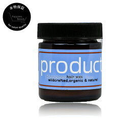 【送料無料(本州・四国限定)】　ザ プロダクト ヘアワックス 42g オーガニック (kokobuy the product orgnic natural) ココバイ ザプロダクト ナチュラルオーガニック 髪に潤い