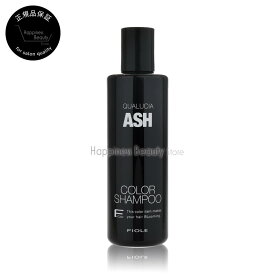 【定形外郵便 送料無料】 クオルシア カラーシャンプーアッシュ 250ml フィヨーレ 　(FIOLE QUALUCIA COLOR HAMPOO ASH)　ブリーチ毛　ハイトーン　アッシュ系　グレー系　寒色系カラー　染まるシャンプー　※白髪は染まりません。