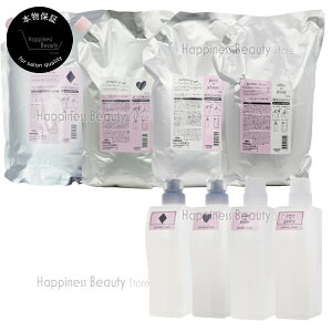 【選べるセット 送料無料(全国)】 ミルボン ジェミールフラン シャンプーD/H 2500ml 詰替 & ジューシーグロッシー/シルキーシャイニー 2500g 詰替 & 空容器 500ml/g 送料無料(全国) (milbon jemile fran) 】