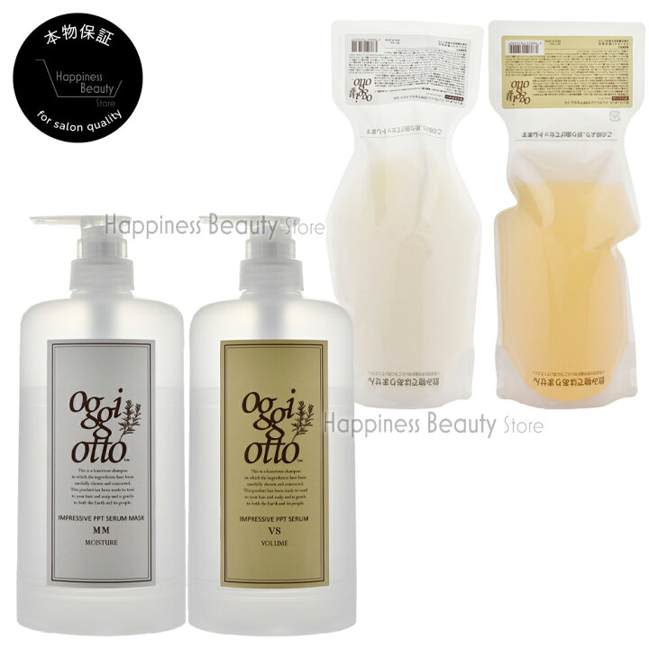 楽天市場】【送料無料(全国)】 oggi otto オッジィオット セラム 