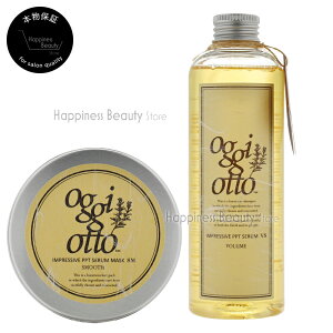 �y��������(���ꏜ��)�z oggi otto �I�b�W�B�I�b�g �Z�����V���[�Y �C���v���b�V�uPPT�Z���� VS(�{�����[��)�V�����v�[ 250ml & �}�X�N SM(�X���[�X)�g���[�g�����g 180g �Z�b�g �e�N�m�G�C�g �I�b�W