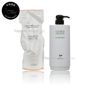 【送料無料(沖縄除く)】 アブリーゼ へアパックAC 600g 詰め替え ハリコシが欲しい方に & ヘアパック専用カートリッジ 600g 空容器 パシフィックプロダクツ ナチュラルオーガニック ラカス