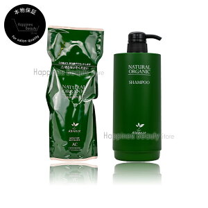 【送料無料(沖縄除く)】 アブリーゼ シャンプーAC 600ml 詰め替え ハリコシが欲しい方に & シャンプー専用カートリッジ 600ml 空容器 パシフィックプロダクツ ナチュラルオーガニック ラカス