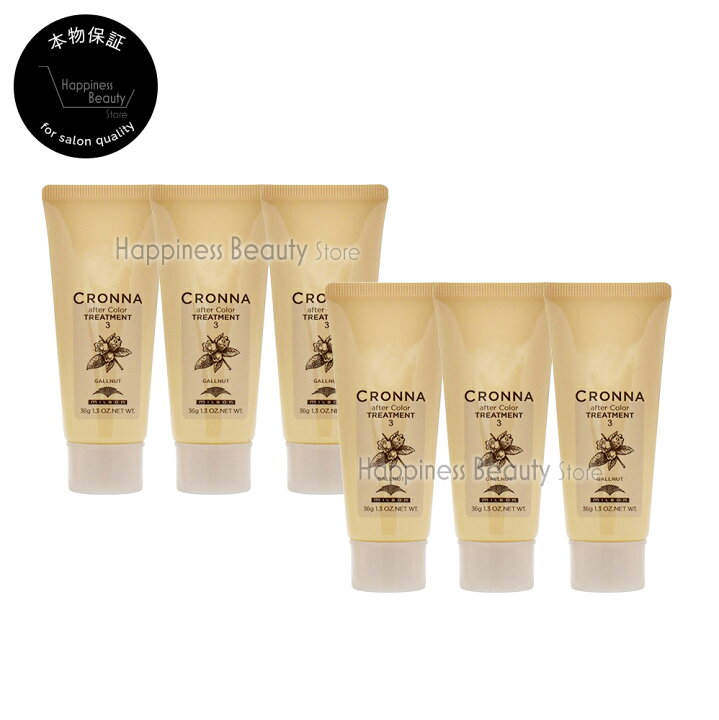 楽天市場 送料無料 沖縄除く クロナ アフターカラートリートメント3 36g 6個セット ミルボン Milbon Cronna ヘアカラー用 カラーケア ハピネスビューティストア