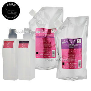 【送料無料(沖縄除く)】 ミルボン グランドリンケージ シルキーリュクス シャンプー&トリートメント 1000ml/1000g詰め替え + 450ml/450g空容器セット