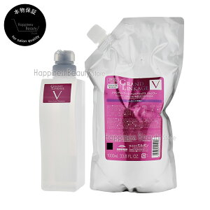 【送料無料(沖縄除く)】 ミルボン グランドリンケージ ヴェロアリュクス シャンプー1000ml詰め替え & 450ml空容器セット