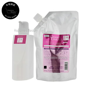 【送料無料(沖縄除く)】 ミルボン グランドリンケージ 1+ 600g詰め替え & 450g空容器セット リンケージ ミュー リニューアル品 国内本物保証 美容院のトリートメント