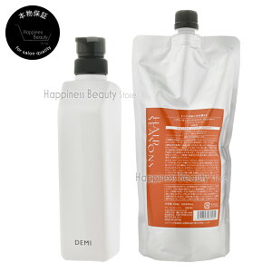 【送料無料(本州・四国限定)】 ヘアシーズンズ モイスチャートリートメント 450g詰め替え + デミ共通空容器 550g デミコスメティクス DEMI HAIR SEASONS