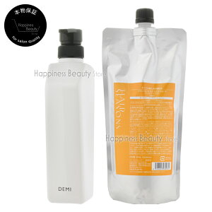 【送料無料(本州・四国限定)】 ヘアシーズンズ スムーストリートメント 450g詰め替え + デミ共通空容器 550g デミコスメティクス DEMI HAIR SEASONS