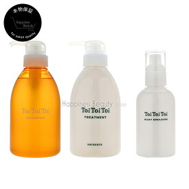【送料無料(全国)】 トイトイトーイ リトルサイエンティスト シャンプー 400ml & トリートメント さらさら 400ml & シルキーエマルジョン 150ml セット サロン専売品 美容室専売 シャンプー トリートメント セット さらっと ダメージケア 補修 高保湿