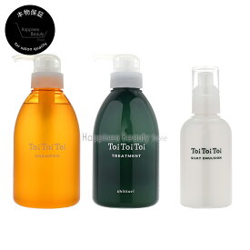 【送料無料(全国)】 トイトイトーイ リトルサイエンティスト シャンプー 400ml & トリートメント しっとり 400ml & シルキーエマルジョン 150ml セット サロン専売品 美容室専売 シャンプー トリートメント セット しっとり ダメージケア 補修 高保湿