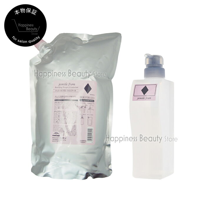 楽天市場 送料無料 沖縄除く ミルボン ジェミールフラン シャンプーd 2500ml 詰め替え シャンプーd 500ml 空容器 セットピンク ダイヤ 代 ヘアカラー用 色 長持ち ヘアアイロン ダメージ ハピネスビューティストア