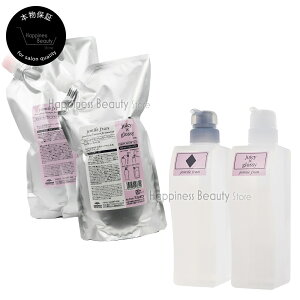 【送料無料(全国)】 ミルボン ジェミールフラン シャンプーD 1000ml 詰め替え & トリートメント ジューシーグロッシー 1000g 詰め替え & 500ml/500g空容器 セット ピンク ダイヤ 20代 ヘアカラー用