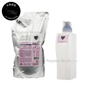 【送料無料(沖縄除く)】 ミルボン ジェミールフラン シャンプーH 1000ml 詰め替え & シャンプーH 500ml 空容器 セットピンク ハート 20代 ヘアカラー用 色 長持ち ヘアアイロン ダメージ