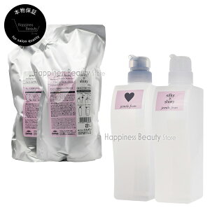 【送料無料(全国)】 ミルボン ジェミールフラン シャンプーH 1000ml 詰め替え & トリートメント シルキーシャイニー 1000g 詰め替え & 500ml/500g空容器 セット ピンク ハート 20代 ヘアカラー用 ダ