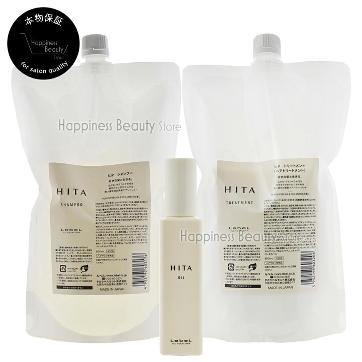楽天市場】【送料無料(全国)】 ルベル ヒタ シャンプー 800ml 