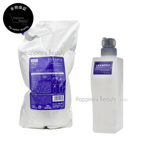 y(ꏜ)z@~{ v[~A GiWg Vv[ 1000ml (1L) lߑւ + e Zbg (milbon PLARMIA) ~{v[~A GiWgVv[ v[~ ̔Y