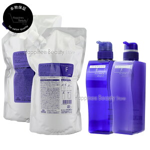 【送料無料(全国)】 ミルボン プラーミア ヘアセラム シャンプー F 1000ml 詰め替え & シャンプー F 500ml 空容器 & トリートメント F 1000g 詰め替え & トリートメント F 500g 空容器