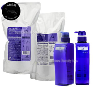 【送料無料(全国)】 ミルボン プラーミア ヘアセラム シャンプー M 1000ml 詰め替え & シャンプー M 500ml 空容器 & トリートメント M 1000g 詰め替え & トリートメント M 500g 空容器