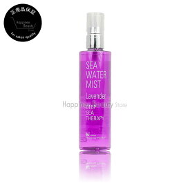 【送料無料(本州・四国限定)】　ウトワ ウトコ DST シーウォーターミスト ラベンダー 150ml (UOTOWA UTOCO deep sea water mist) 全身用 オイルフリー 敏感肌 乾燥肌 ミネラル 深層水 アロマミスト