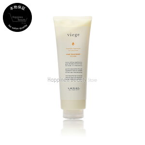 �y��������(�{�B�E�l������)�z�@���x�� ���B�[�W�F �w�A�g���[�g�����g V 240ml (lebel viege) �r�[�W�F ������ ���˂� �n���R�V �{�����[���A�b�v �����̗����オ�� ���