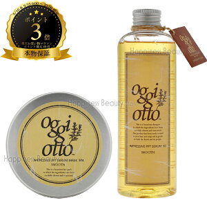 �y��������(���ꏜ��)�z oggi otto �I�b�W�B�I�b�g �Z�����V���[�Y �C���v���b�V�uPPT�Z���� SS(�X���[�X)�V�����v�[ 250ml & �}�X�N SM(�X���[�X)�g���[�g�����g 180g �Z�b�g �e�N�m�G�C�g �I�b�W�[