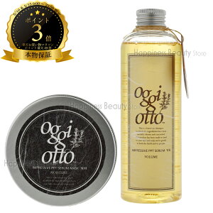 �y��������(���ꏜ��)�z oggi otto �I�b�W�B�I�b�g �Z�����V���[�Y �C���v���b�V�uPPT�Z���� VS(�{�����[��)�V�����v�[ 250ml & �}�X�N MM(���C�X�`���[)�g���[�g�����g 180g �Z�b�g �e�N�m�G�C�g �I
