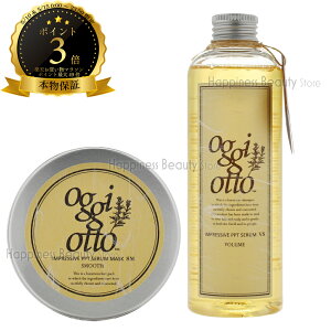 �y��������(���ꏜ��)�z oggi otto �I�b�W�B�I�b�g �Z�����V���[�Y �C���v���b�V�uPPT�Z���� VS(�{�����[��)�V�����v�[ 250ml & �}�X�N SM(�X���[�X)�g���[�g�����g 180g �Z�b�g �e�N�m�G�C�g �I�b�W