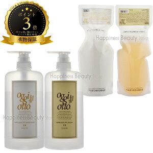 �y��������(�S��)�z oggi otto �I�b�W�B�I�b�g �Z�����V���[�Y �C���v���b�V�uPPT�Z���� VS(�{�����[��)�V�����v�[ 700ml & �}�X�N SM(�X���[�X)�g���[�g�����g 700g �l�ߑւ�&�J�[�g���b�W(��e��)�Z