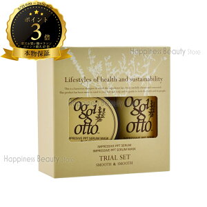 �y�ȈՍ��� ���������z oggi otto �Z�����V���[�Y �C���v���b�V�uPPT�Z�������Z�����}�X�N �g���C�A���Z�b�g(�X���[�X���X���[�X) 50ml&25g