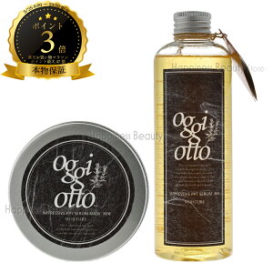 �y��������(���ꏜ��)�z oggi otto �I�b�W�B�I�b�g �Z�����V���[�Y �C���v���b�V�uPPT�Z���� MS(���C�X�`���[)�V�����v�[ 250ml & �}�X�N MM(���C�X�`���[)�g���[�g�����g 180g �Z�b�g �e�N�m�G�C�g 