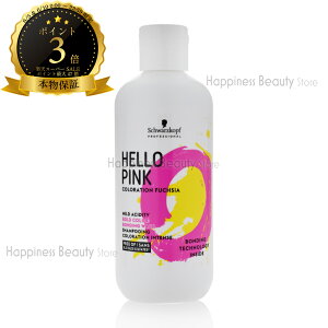 �y�ȈՍ��� ���������z �n���[�s���N�V�����v�[ 310g �V�������c�R�t �s���N�V�����v�[�@�s���V�����@�J���V�����@Hello Pink Schwarzkopf Professional