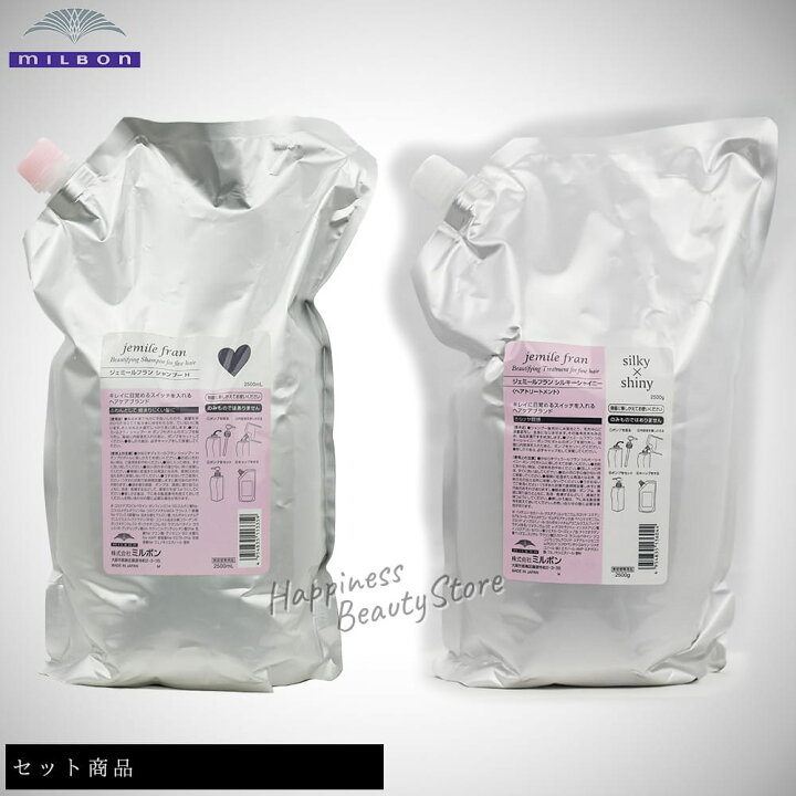 楽天市場】ミルボン ジェミールフラン シャンプーH 2500ml 