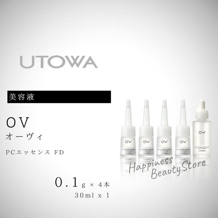 楽天市場】【送料無料(全国)】 ウトワ OV PCエッセンス FD 0.1g x 4本 