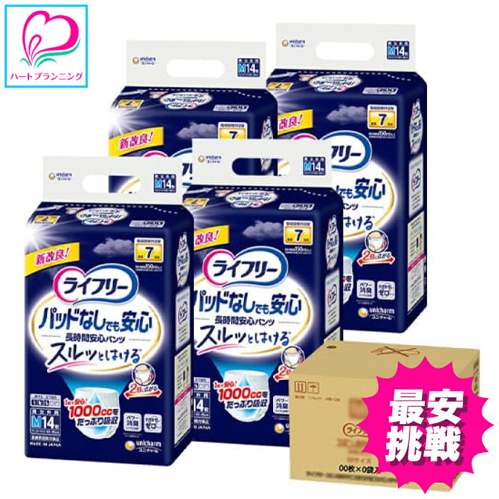 楽天市場】【最安】1枚139.2円【長時間安心】ライフリー 尿とりパッド 