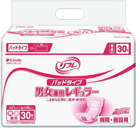 リフレ 業務用パッドタイプ 男女兼用レギュラー　240枚　30×8パック