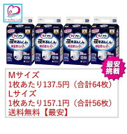 【最安】Mサイズ1枚137.5円 Lサイズ1枚157.1円 ライフリー 夜用あんしんパンツ 5回吸収 | Mサイズ 64枚 (…
