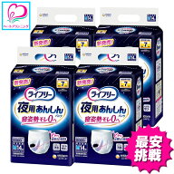 【最安】Mサイズ1枚166円 Lサイズ1枚193.7円 ライフリー 夜用あんしんパンツ 7回吸収 | Mサイズ 56枚 (14…