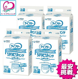 【送料無料・まとめ買い】 ライフリー リハビリパンツ レギュラー Mサイズ 104枚 (26枚入×4袋) ユニ・チャーム 大人用紙おむつ 介護用紙おむつ パンツタイプ 尿漏れ 介護用品 蒸れにくい 箱買い