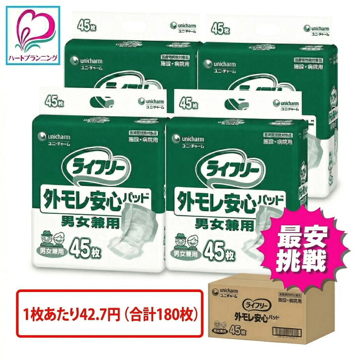 楽天市場】【大容量最安】1枚42.7円 ライフリー 外モレ安心パッド 尿 