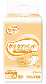 リフレサラケアパッド ワイドロング30枚×8パック