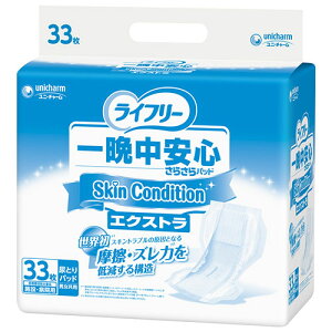 Ct[ ӒS炳pbh SkinCondition GNXg