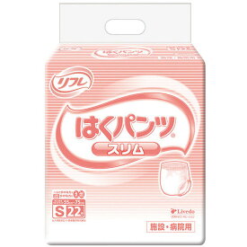 リフレ 業務用 はくパンツ スリム S【リブドゥ】(22枚入)