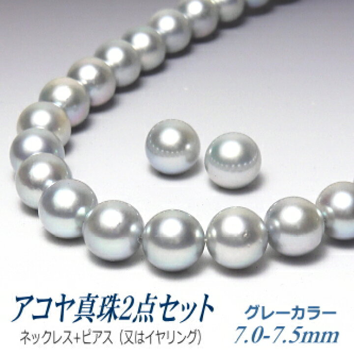 楽天市場】アコヤ真珠ネックレス・ピアス（又はイヤリング）2点セット 