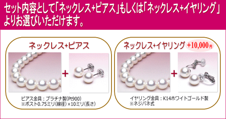 テリ強 あこや真珠 6.5-7.0㎜ ネックレス ピアスセット ホワイト