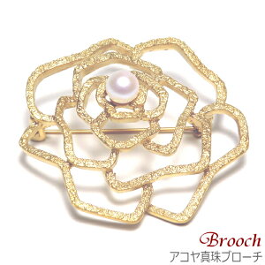 アコヤ真珠 ブローチ コサージュ ( 真珠 パール あこや真珠 本真珠 母の日 入学式 卒業式 フォーマル 結婚式 パーティー ) 【メール便(ポストに投函)でのお届け】【メール便送料無料】