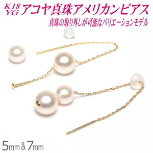 AR^ K18CG[S[h AJsAX 5mm&7mm ^̎O\ȃoG[Vf ( ^ p[ sAX K18 18 18k YG ^ {^ ^sAX p[sAX )