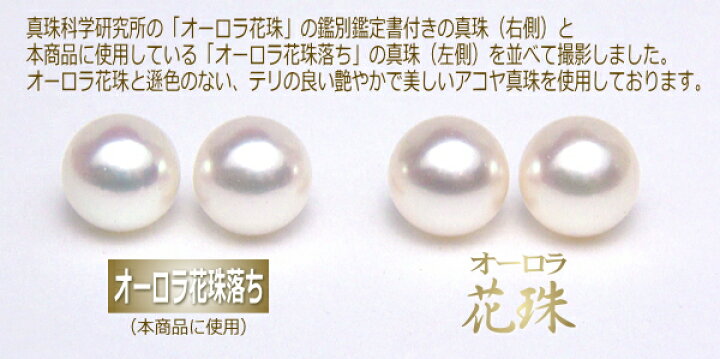 楽天市場】オーロラ花珠落ち アコヤ真珠 K14ホワイトゴールド ピアス 